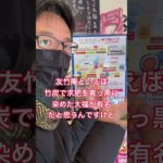 「ラブライブ！」葉月恋ちゃんカラーのいちご大福、友竹庵で販売中!!