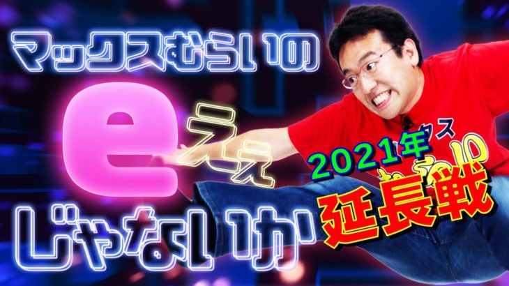 マックスむらいは年内に多次元の越鳥をクリアしたいんじゃ！【パズドラ】