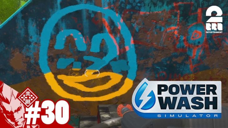 #30【ニコちゃんマーク】弟者の「Power Wash Simulator」【2BRO.】