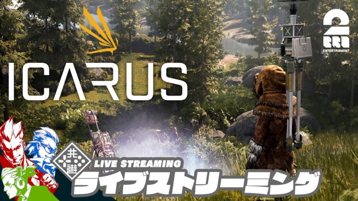 【ボス討伐】弟者,兄者,おついちの「ICARUS」【2BRO.】