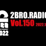 2broRadio【vol.150】