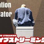 座禅空中浮遊ゲーム 弟者の「Levitation Simulator」