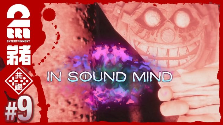 #9【薬品調合】弟者の「In Sound Mind」【2BRO.】