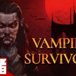 【祝：日本語化】弟者の「Vampire Survivors」【2BRO.】