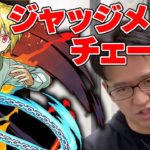 【パズドラ】HUNTER×HUNTERコラボガチャ15連でまさかの○○かぶり!?