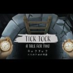 【謎解き】弟者,三浦大知の「チックタック：二人のための物語（Tick Tock: A Tale for Two)」【2BRO.】
