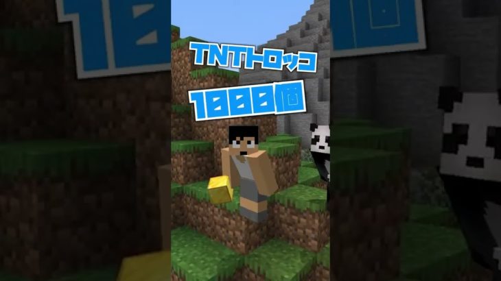 最近イヤなことがあった人これ見て元気だせよな！【Minecraft】#shorts