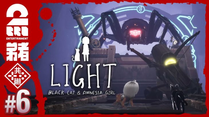 #6【天敵クモ退治】弟者の「LIGHT：Black Cat & Amnesia Girl」【2BRO.】