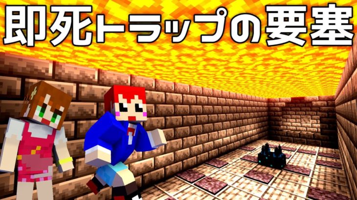 マイクラを10年やっても越えられない壁があるｗ【マイクラ脱出MAP/赤髪のとも/あかがみんクラフト】