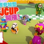 21時から！【視聴者参加型 #OTJCUP 】弟者の「Fall Guys: Ultimate Knockout（フォールガイズ）」【2BRO.】