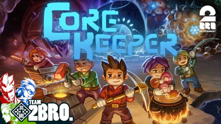 【古代のコアの謎を解き明かしに行く】弟者,兄者,おついち,メロの「Core Keeper」【2BRO.】