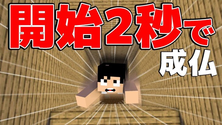 死なずにクリアは無理ゲー？！罠だらけの家から脱出せよ！【マイクラ】