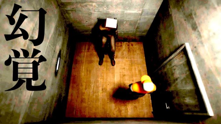 深夜に配達員が乗るエレベーターが止まり謎のマンションに閉じ込められるホラーゲーム「 幻覚 」【全エンディング回収】