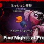 #12【真の強敵はロキシー】弟者の「Five Nights at Freddy’s: Security Breach」【2BRO.】END