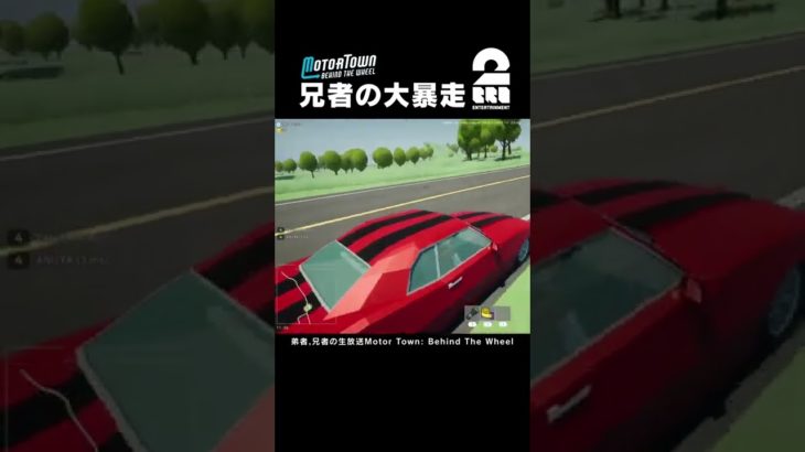 兄者の大暴走【Motor Town: Behind The Wheel】 #shorts