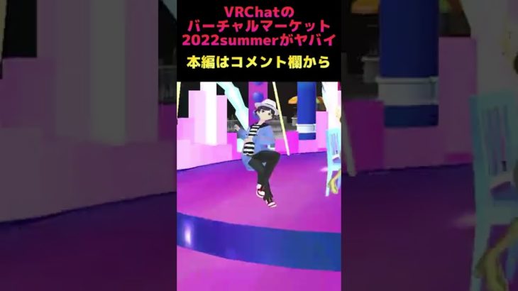 【VRでゲッダン♪】広瀬香美さんのプロミスをVRで踊る!? #short