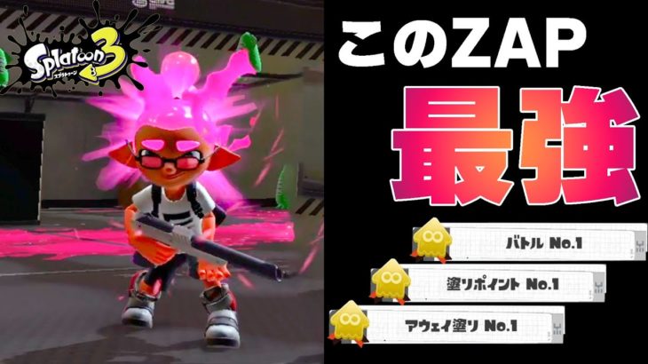 スプラ３で初購入した武器が強すぎたｗｗ【スプラトゥーン】