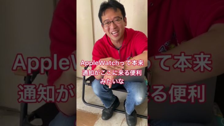 Apple watchを3回買って付けるのやめた理由 #Shorts