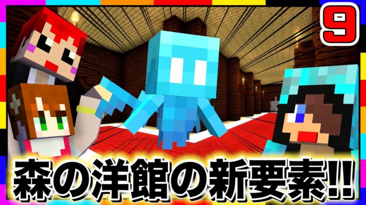 【あかクラGO】新MOB｢アレイ｣がとっても可愛い‼【マインクラフト/あかがみんクラフトGO/赤髪のとも】#9