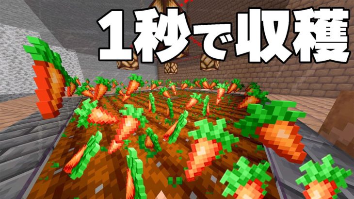 誰でも作れる野菜回収装置がきたぁぁ！！PART252【マイクラ】