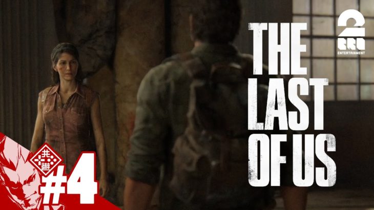 #4【テスの決意】弟者の「The Last of Us Part I」【2BRO.】