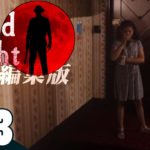 【ガヤとジミーのいるホテル】編集版：At Dead Of Night #3 言うは易し行うは難し【2BRO.】