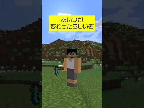 カズクラに新メンバー加入だって！！！？【Minecraft】#shorts