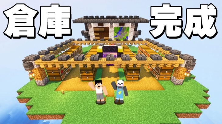 この島に欠陥あったので作り直します！！PART333【マイクラ】