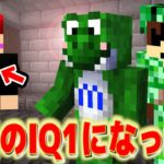 【脱出マイクラ】2人の緑が全然協力しねぇｗ【クリソ脱出】#クリームソーダWIN Part2