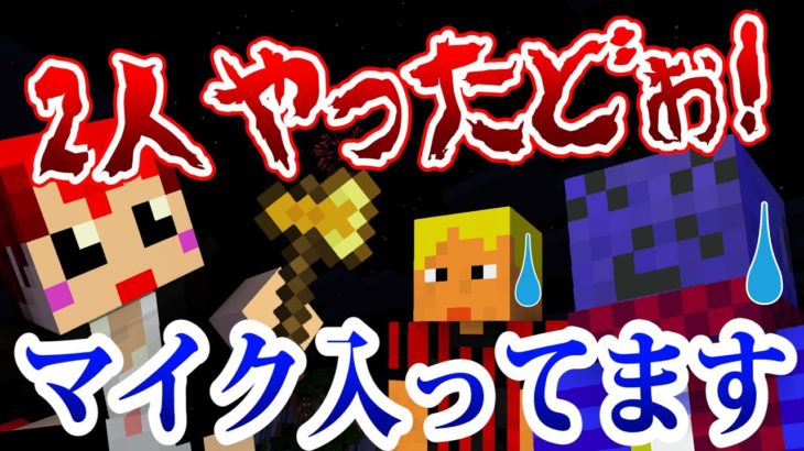 【マイクラ】ミュートのつもりで全部喋っちゃった・・・ｗ【人狼RPG/赤髪のとも/ぴくと/ＭＳＳＰ/我々だ/らっだぁ】