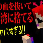 【赤ぺん】赤髪のともvsぺいんとの争いに巻き込まれる健康な人達【健康マイクラ配信切り抜き】