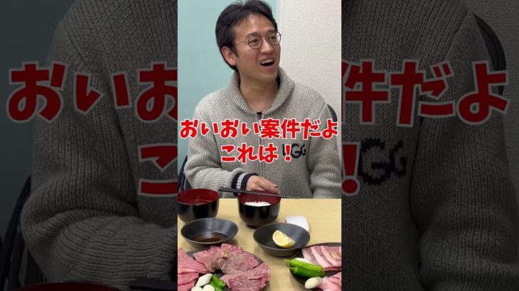 会社で焼肉した結果ｗ