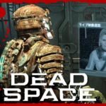 #7【グロ注意】弟者の「編集版デッドスペース リメイク | Dead Space」【2BRO.】