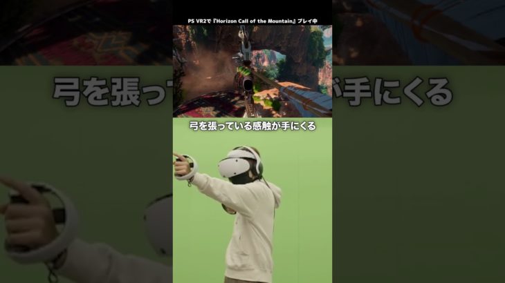 PS VR2リアルでヤバイ!! #Shorts