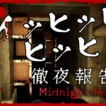 #2【決断の迷宮】弟者の「徹夜報告書 | Midnight Report」【2BRO.】