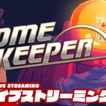 【ローグライク採掘サバイバルゲーム】弟者の「Dome Keeper」【2BRO.】