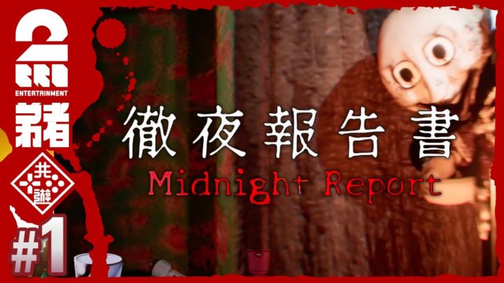 【学生の悲劇】弟者の「徹夜報告書 | Midnight Report」【2BRO.】