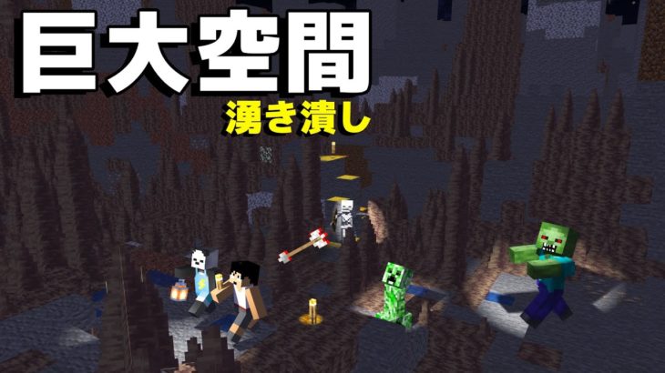 新しい土地を開拓します❗PART76【マイクラ.アツクラ】