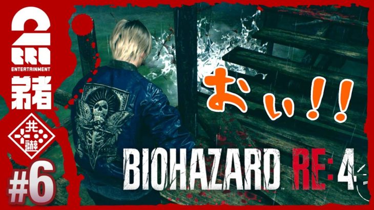 #6【難易度：ハードコア】弟者のホラー「バイオハザード RE:4 | BIOHAZARD RE:4」【2BRO.】