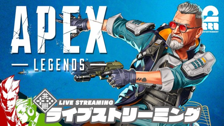 【新シーズン!!】弟者,おついちの「エーペックス レジェンズ (Apex Legends)」【2BRO.】