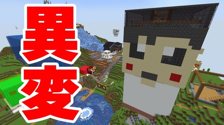 アプデ直前にカズ拠点に変化が！？PART148【マイクラ.アツクラ】