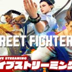 【ワールドツアー】弟者の「ストリートファイター6 | STREET FIGHTER 6」【2BRO.】
