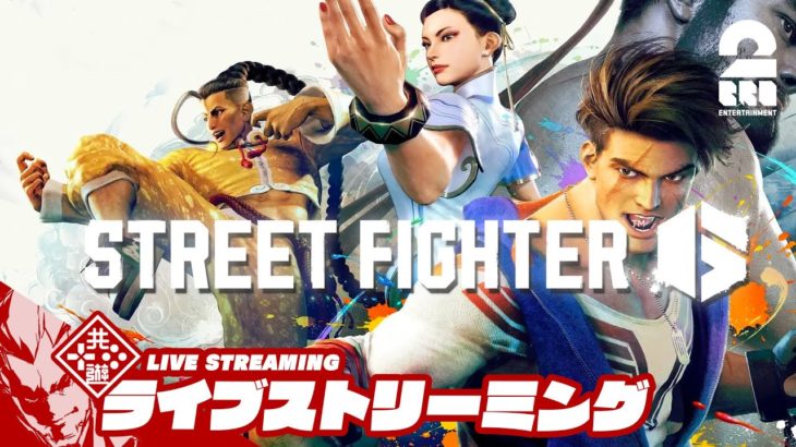 【ワールドツアー】弟者の「ストリートファイター6 | STREET FIGHTER 6」【2BRO.】