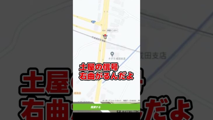 千葉で身バレする 赤髪のとも 【GeoGuessr】#shorts