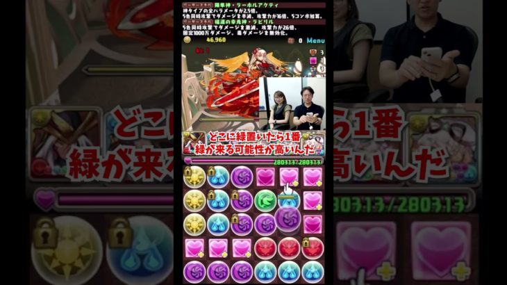 【パズドラ】落ちコンで欲しいドロップを大量に引き寄せるマックスむらい #shorts