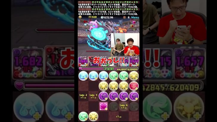 【パズドラ】いつも落ちコンがなんとかしてくれるマックスむらい #shorts