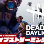 【ニコラス用ポイント集め】弟者の「デッドバイデイライト（DbD）」【2BRO.】