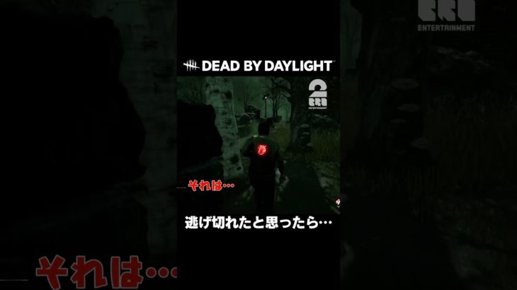 逃げ切れたと思ったら…【デッドバイデイライト | DbD】 #shorts