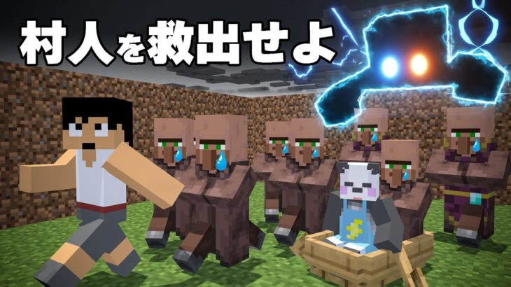 【マイクラの闇】野ざらしで放置されてる村人を救いたい！PART210【マイクラ.アツクラ】