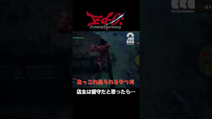 店主は留守だと思ったら…【Ed-0: Zombie Uprising】 #shorts